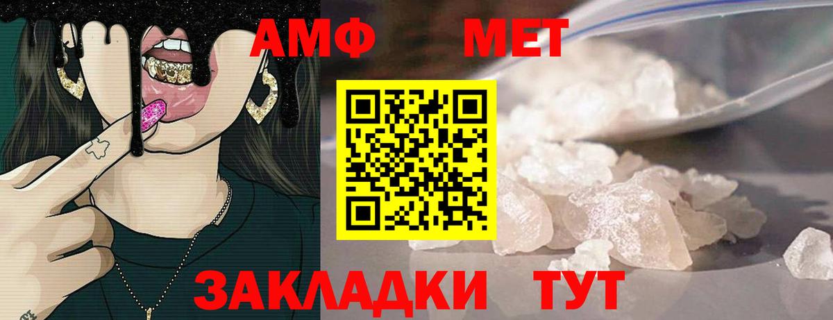 АМФ 98%  Вход с VPN  Хабаровск 