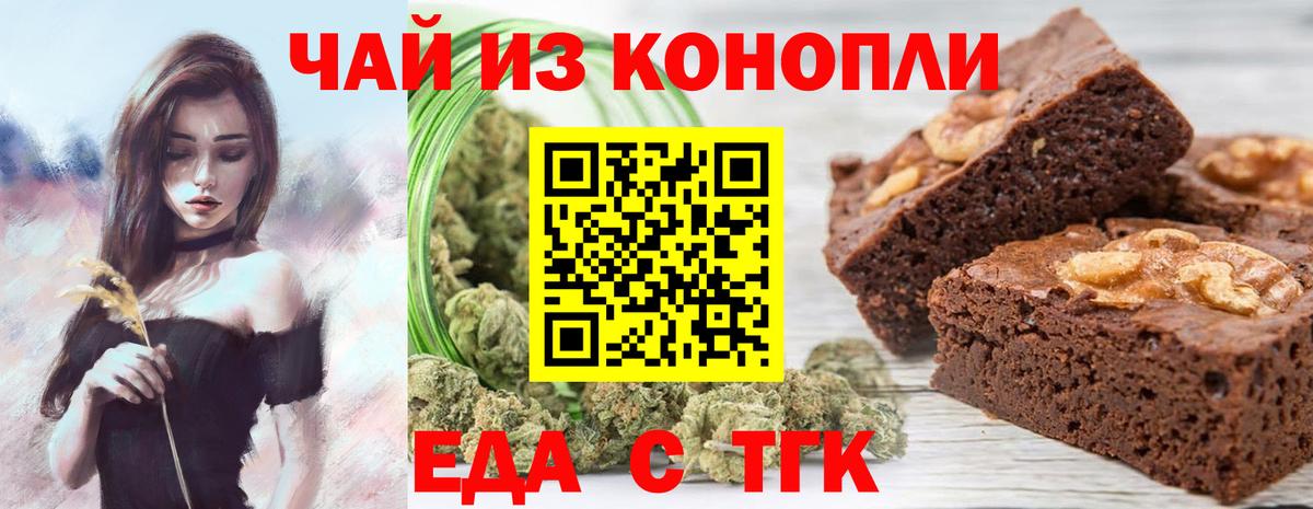 Хабаровск  Cannafood конопля  Вход с VPN 