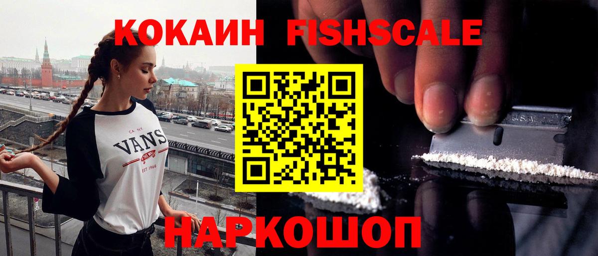 COCAIN Перу  где купить наркоту  Cocaine 97%  Хабаровск  Вход с VPN 