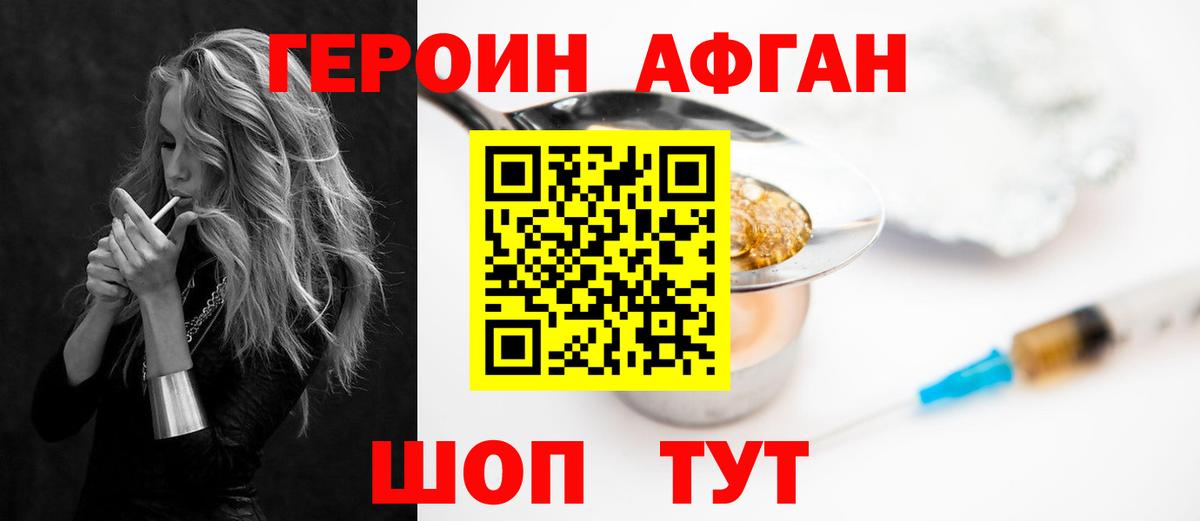 Хабаровск  Героин белый  Вход с VPN 