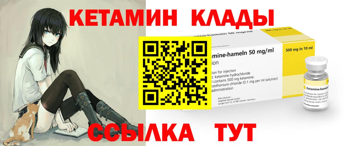 КЕТАМИН ketamine  Кетамин ketamine  Вход с VPN  Хабаровск 