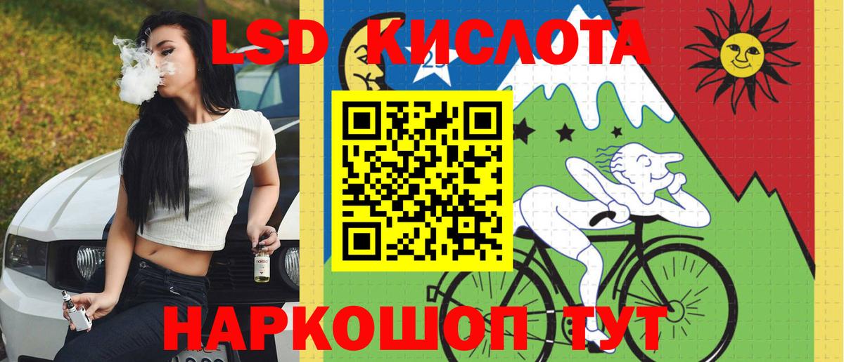 Лсд 25 экстази кислота  Вход с VPN  Хабаровск  Лсд 25 экстази ecstasy 