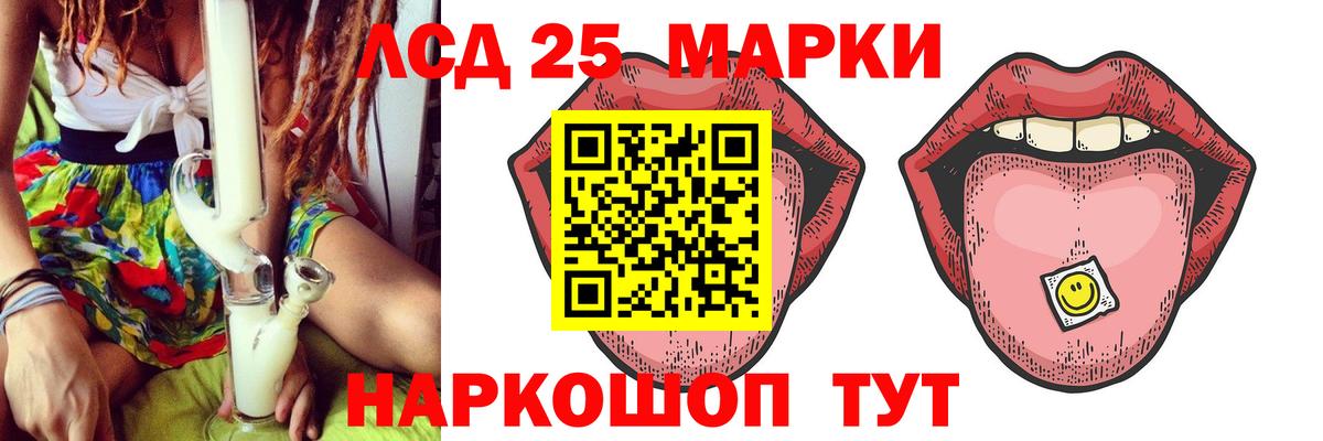 LSD-25 экстази кислота Хабаровск