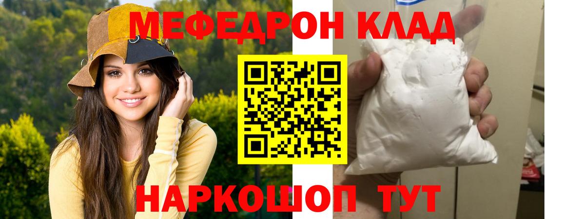Мефедрон кристаллы  МЕФ VHQ  Вход с VPN  Мефедрон  Хабаровск  Меф 