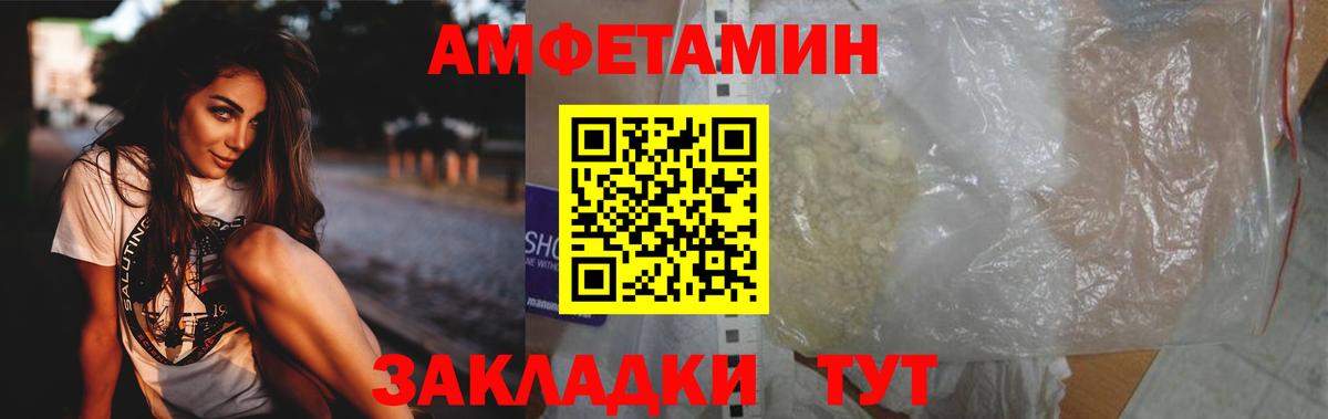 Хабаровск  Первитин  Вход с VPN  Первитин кристалл 