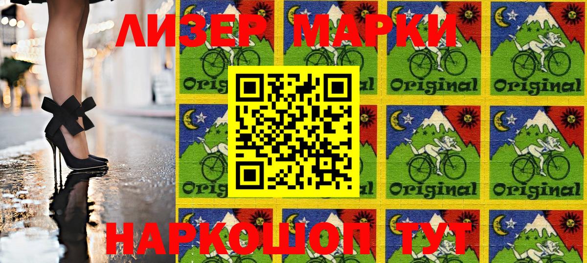 Хабаровск  Марки NBOMe 1500мкг  Наркотические марки  Вход с VPN 