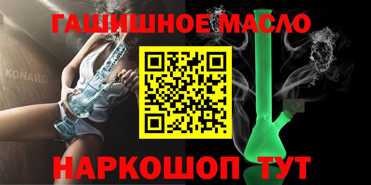 ТГК жижа Хабаровск