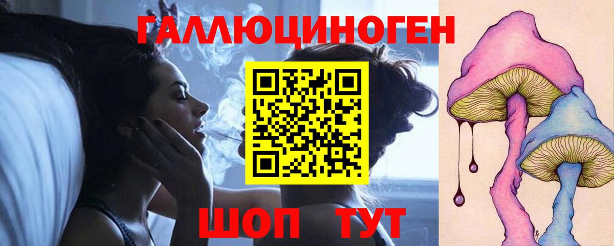 Хабаровск  Галлюциногенные грибы мухоморы  закладки  Вход с VPN 